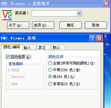 vnc4.0中文版
