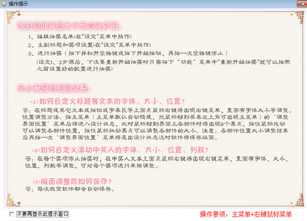 365抽奖软件(免费抽奖软件)