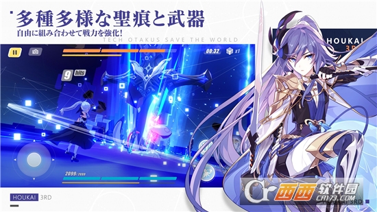 崩坏3rd日版
