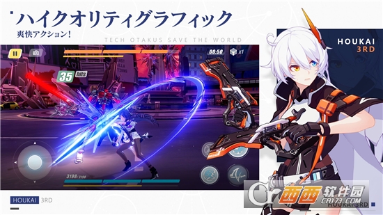 崩坏3rd日版