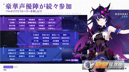 崩坏3rd日版