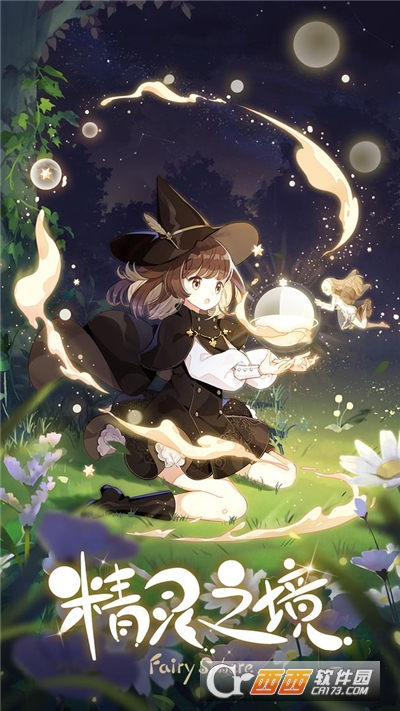 精灵之境最新版