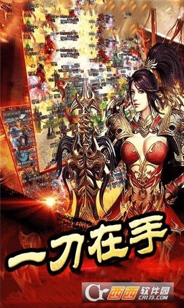 天宇传奇