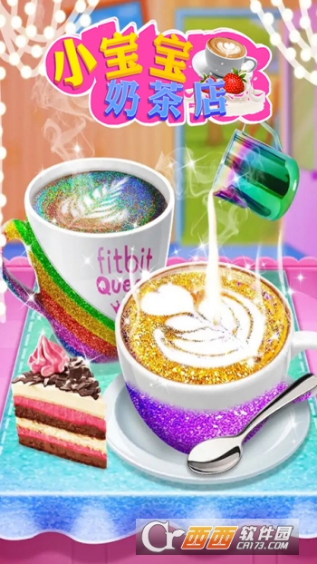 小宝宝奶茶店