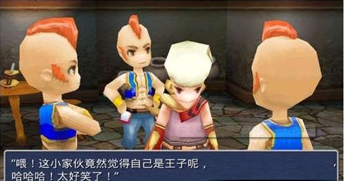 最终幻想3安卓版