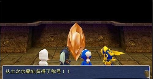 最终幻想3安卓版