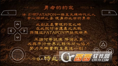 啪嗒砰3手机版