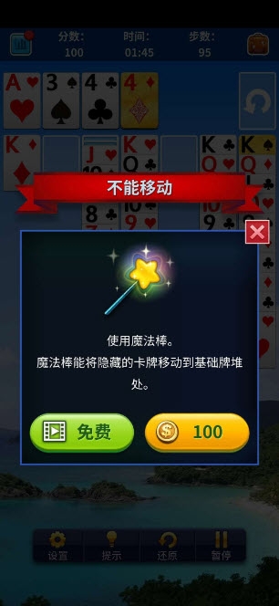 蜘蛛纸牌空当接龙
