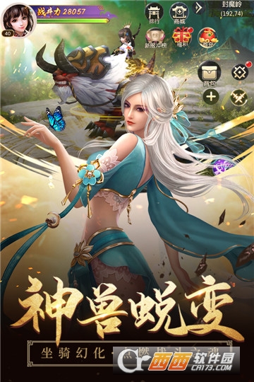 浩天奇缘II