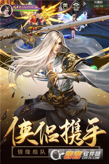 浩天奇缘II