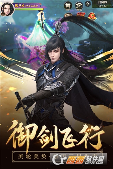 浩天奇缘II