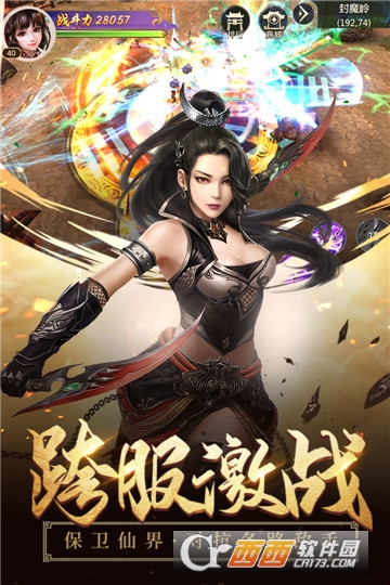 浩天奇缘II