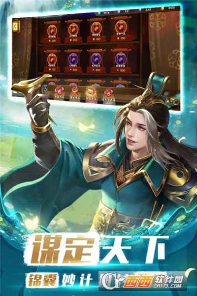 胡莱三国3先遣服