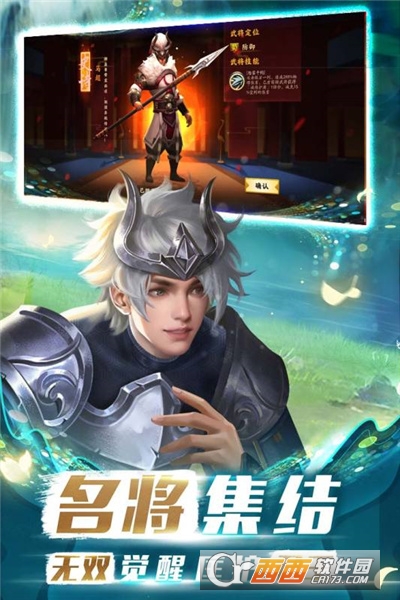 胡莱三国3先遣服