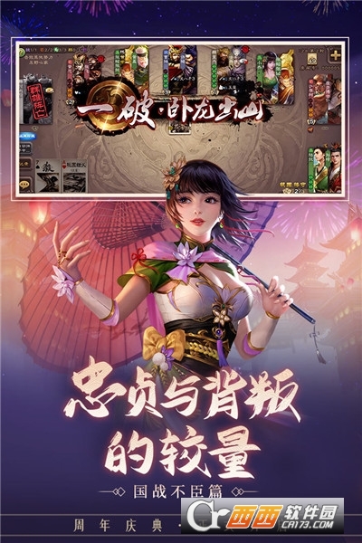 三国杀移动版最新版