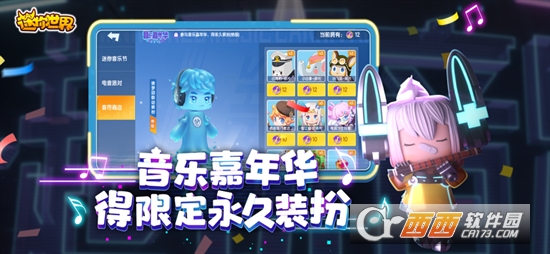 迷你世界直接玩不用登录版