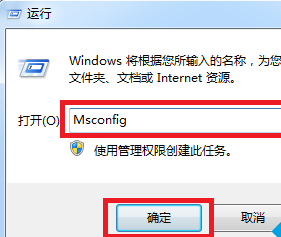 win7安全模式怎么进入