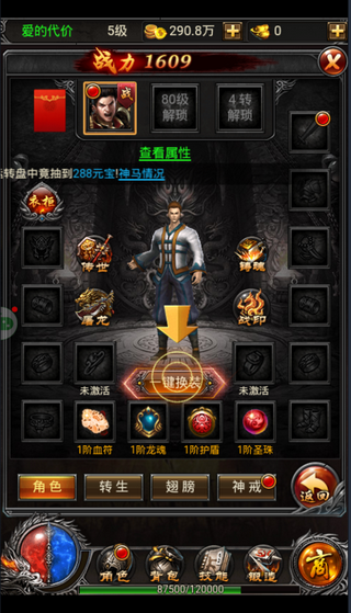 万劫传奇