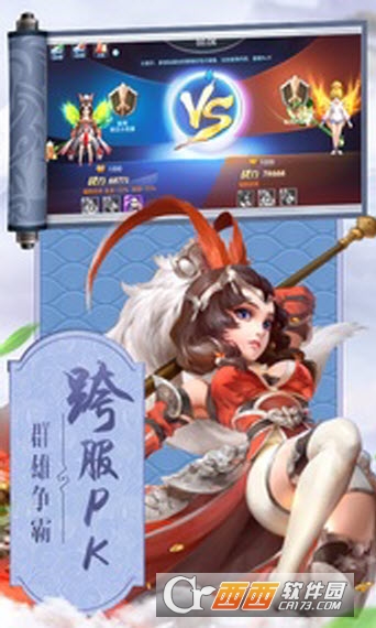 快乐西游鲸旗版