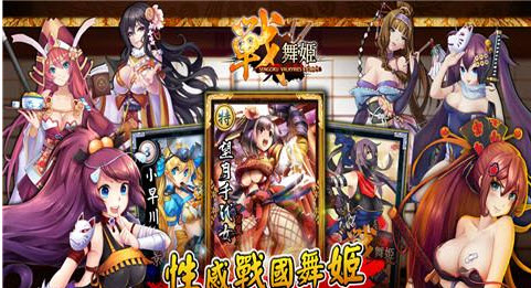 战舞姬