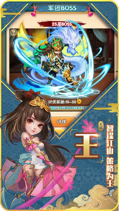 三国志无敌版单机