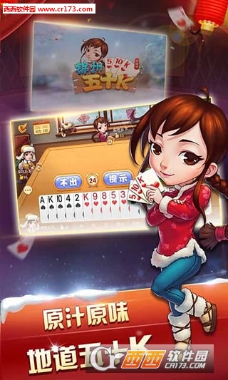 锦州五十k两副牌