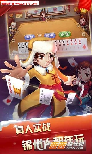 锦州五十k两副牌