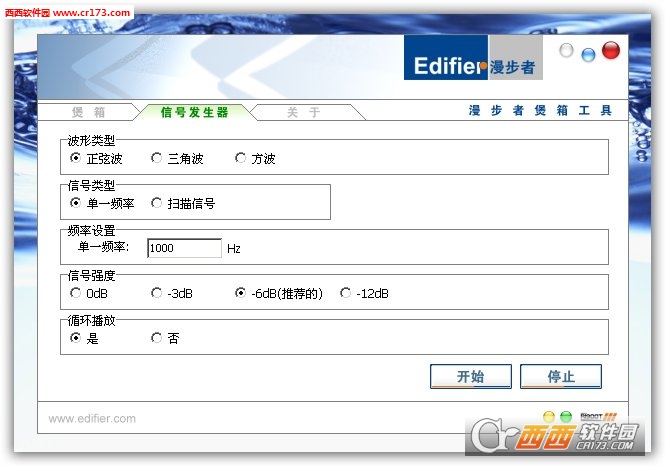 漫步者耳机煲机软件