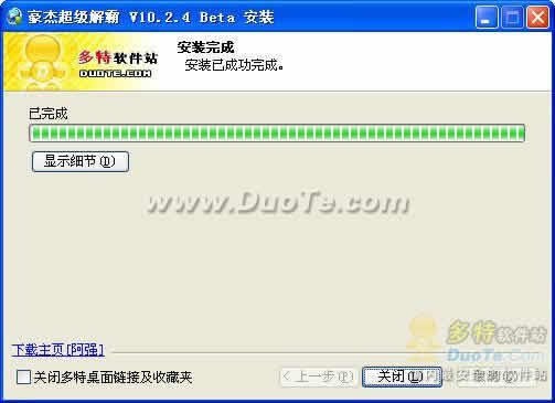 豪杰超级解霸3000