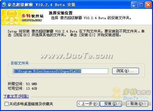 豪杰超级解霸3000