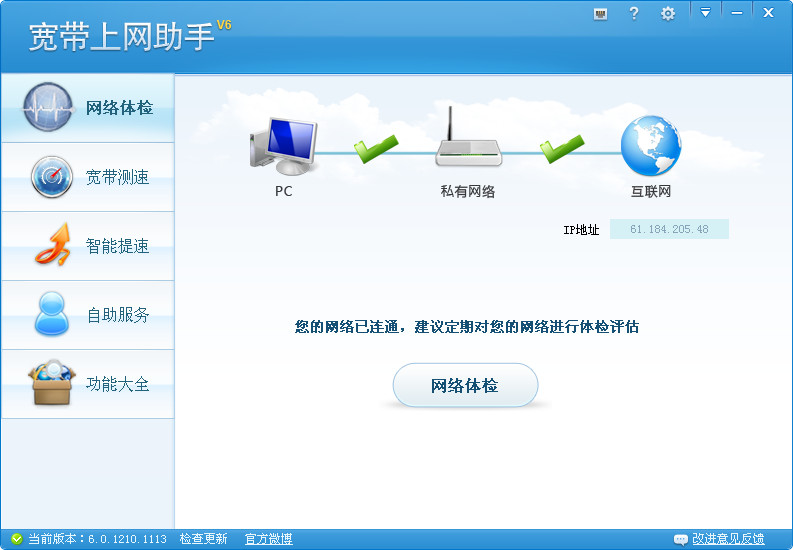 中国电信10000管家