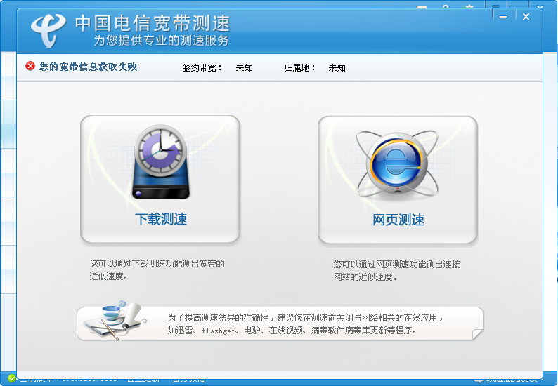 中国电信10000管家