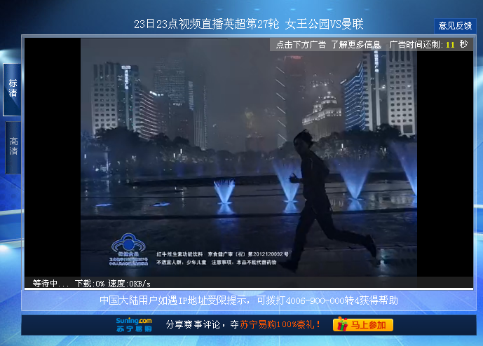sinalive播放器