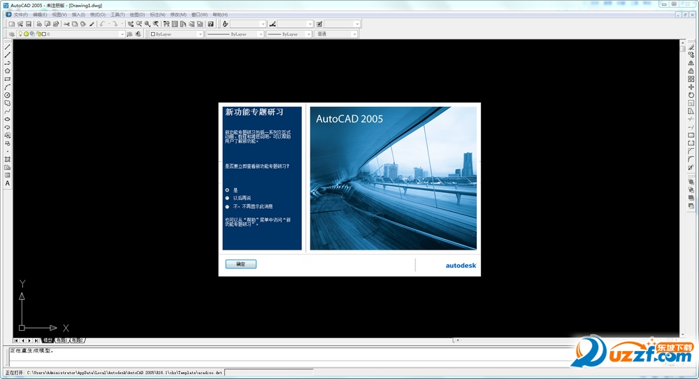AutoCAD 2005简体中文