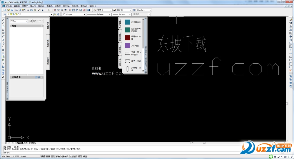 AutoCAD 2005简体中文