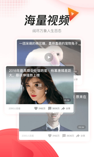 腾讯新闻迷你版