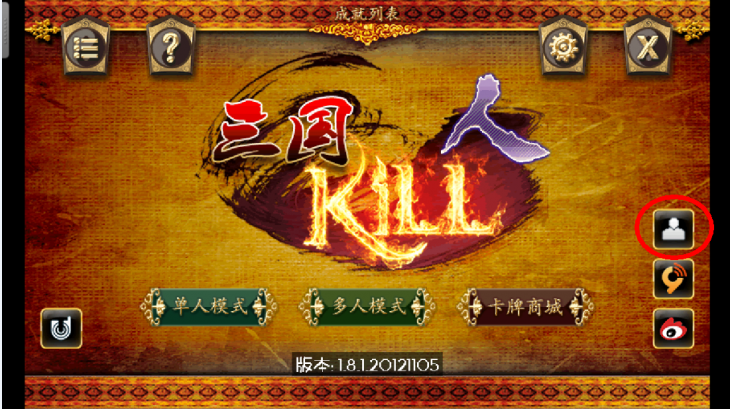 三国kill无限金币版