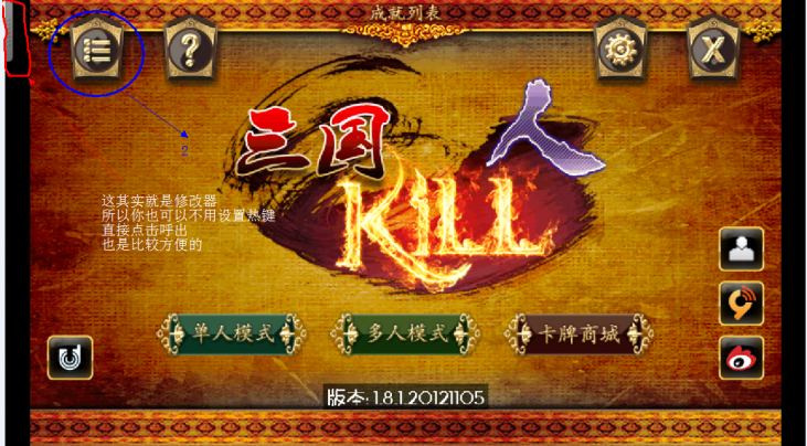 三国kill无限金币版