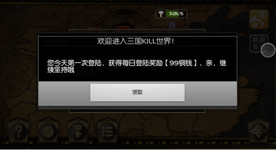 三国kill无限金币版