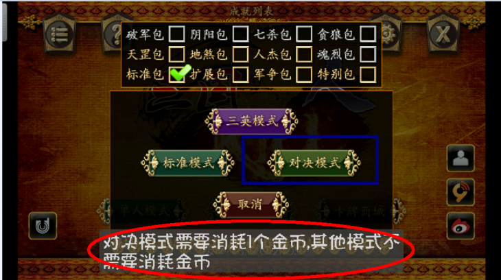 三国kill无限金币版