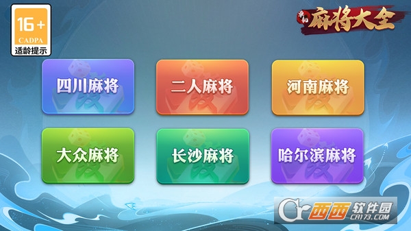 单机麻将大全2022免费版