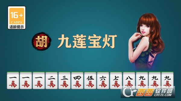单机麻将大全2022免费版