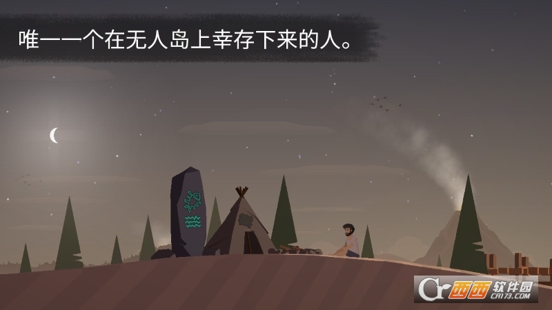 荒岛余生手游