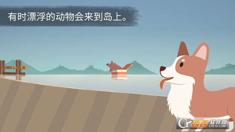 荒岛余生手游