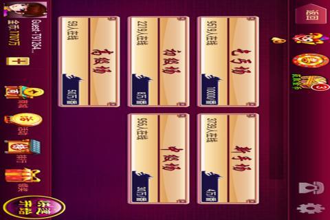联众棋牌麻将