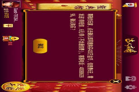 联众棋牌麻将