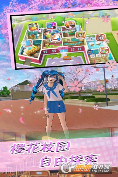 疯狂校园模拟器