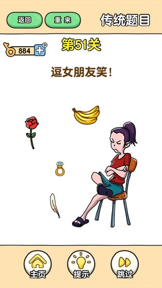 最强大脑2小游戏