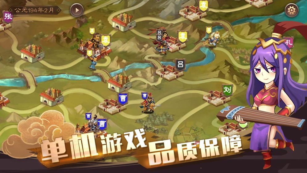 单机三国志4手游中文版