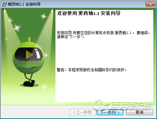 爱西柚客户端